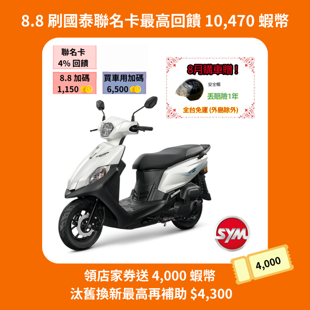 SYM三陽 全新迪爵125 cbs碟煞(LED+定位燈)  EnMIS 雙火星塞技術 七期 2025年出廠全新機車
