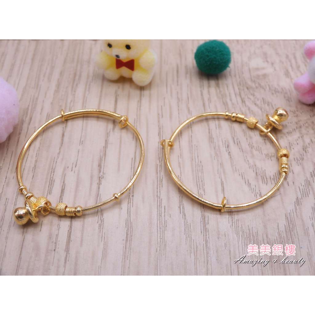 美美銀樓  9999黃金 彌月嬰兒 奶嘴 鑽沙 造型手環