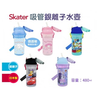 Skater 吸管銀離子水壺(480ml) 日本製 PP安全材質