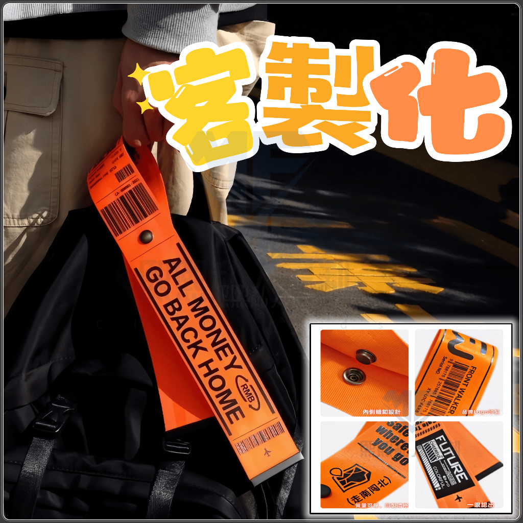 【熙·私定】客製化飄帶 行李吊牌 飄帶吊飾 飄帶訂製 防丟背包書包行李牌掛件箱掛飾防丟吊牌創意潮流潮牌個性飄帶 應援飄帶
