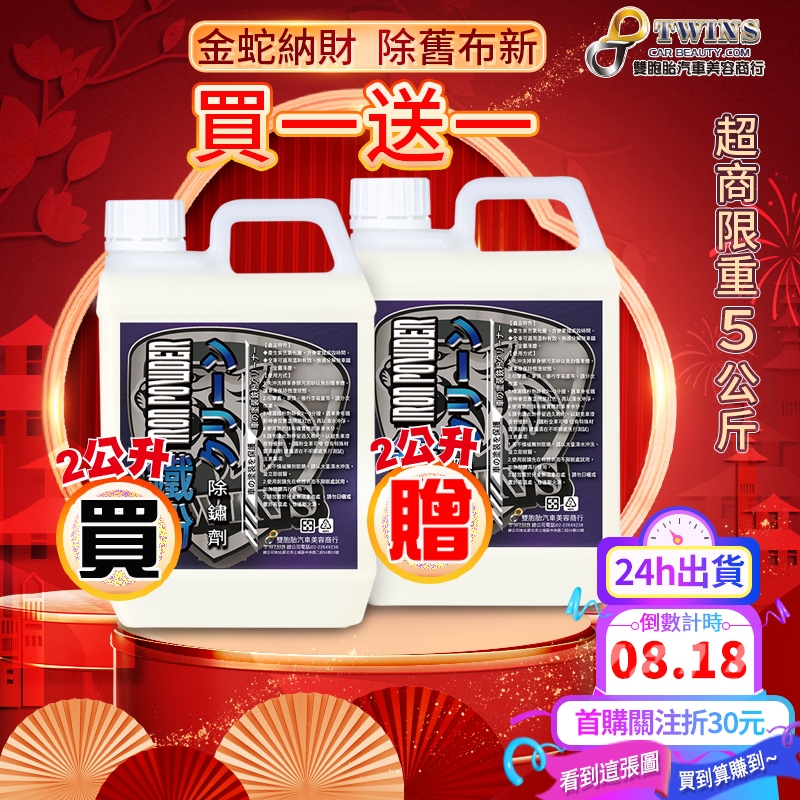 TWINS 八十塊環遊世界 台湾盤 新品未開封 2 TWINS 八十塊環遊世界 台湾盤 新品未開封 2 八十塊