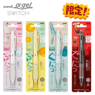 現貨⚡日本 uni alpha gel switch 0.5mm 阿發自動鉛筆 2025限定色 自動筆 限定款 JP