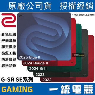【一統電競】ZOWIE G-SR SE 彩墊特別版 布質滑鼠墊 470 x 390 mm
