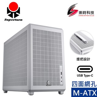 Superchannel視博通 SA185/白色/M-ATX/顯卡長28.5/CPU高16/電腦機殼/崇時電腦