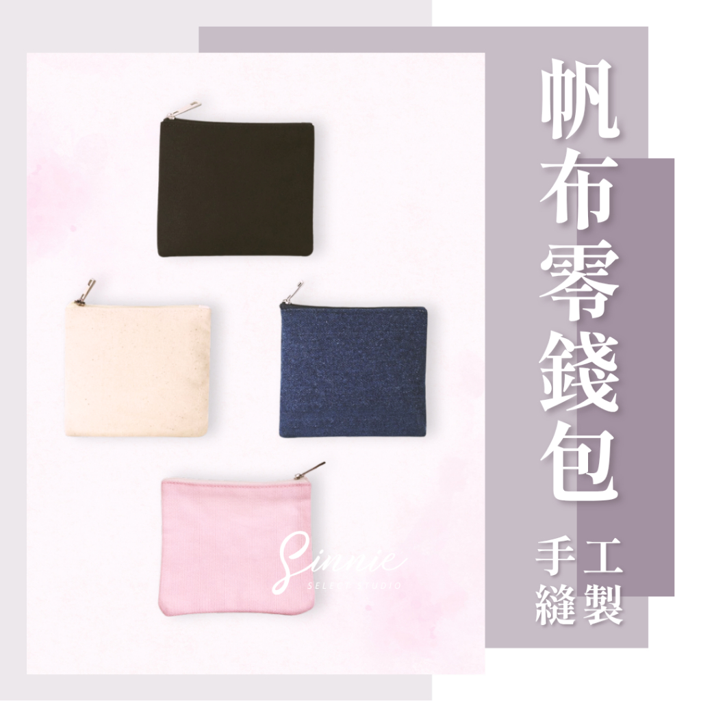 帆布零錢包｜優惠推薦- 蝦皮購物- 2026年1月
