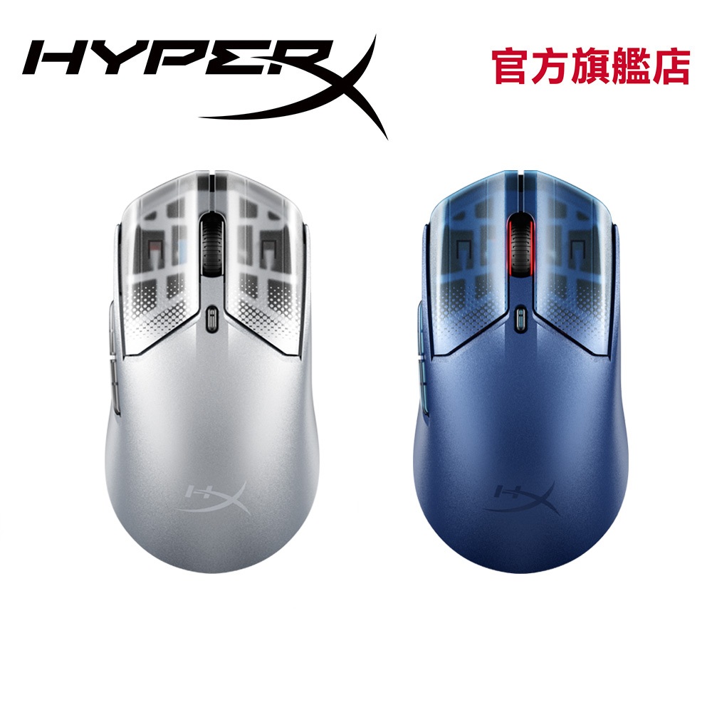 HyperX Pulsefire Haste 2 S Wireless 脈燄 輕量無線電競滑鼠【HyperX官方旗艦店】