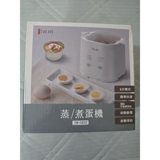 TWLADY蒸／煮蛋機（全新品未拆封）