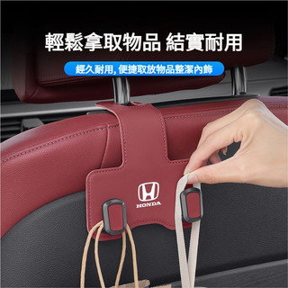 Honda本田汽車掛鈎 車上掛鉤 汽車掛勾 車內掛鉤 車用掛鉤CRV hrv fit odyssey喜美頭枕掛鉤車載掛鉤