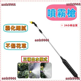 公司貨 便攜式 噴霧槍 噴霧器 打農藥全自動電動可伸縮噴槍澆花充電式消毒新款打藥