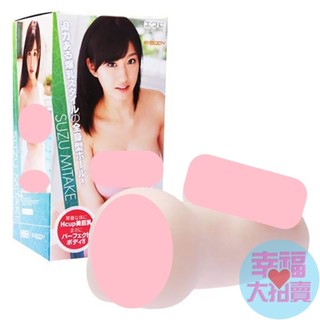 【出清品】日本EXE＊美竹 H罩杯美巨乳全身型自慰器