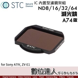 STC ND 8 16 32 64 400 1000減光鏡 內建型濾鏡【 SONY A74版】 內崁式濾鏡