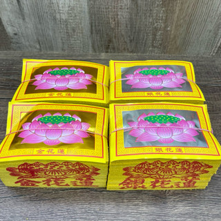 蓮花金、蓮花銀、環保蓮花金、環保蓮花銀、環保壓花大箔蓮花金、壓花、燙金、紙錢、環保金紙、初一十五 拜拜、清明、祭祖、普渡