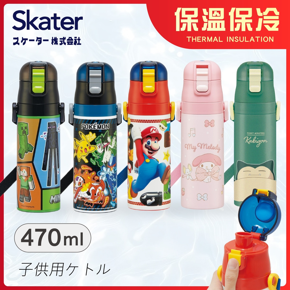 【現貨】Skater 不鏽鋼水壺 寶可夢 SDC4 470ml 迪士尼 美樂蒂 瑪利歐 麥塊 皮卡丘