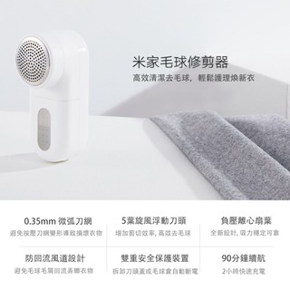 Enerpulse)YOUPIN 米家毛球修剪器