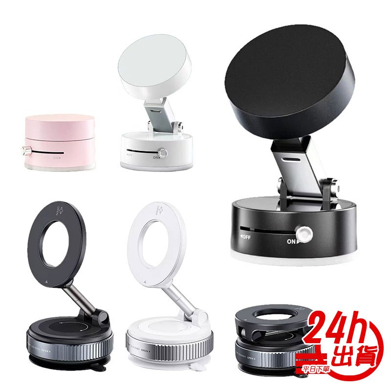 吸盤手機架 磁吸支架 吸盤 摺疊手機架 折疊支架 導航 車用 追劇 真空吸盤 真空吸附 萬用支架 人魚朵朵 台灣出貨現貨