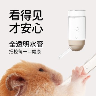 它適玻璃水壺 倉鼠水壺 小動物水壺 小寵用水壺