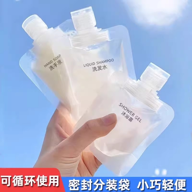 【隔日達】液體收納袋 收納袋 旅行袋 盥洗分裝袋 吸嘴袋液體分裝袋 旅行分裝袋 保養品乳液分裝袋 透明分裝袋 沐浴旅行組