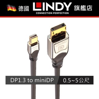 LINDY Mini DP線 /DISPLAYPORT1.3 to MINI DISPLAYPORT傳輸線41551_A