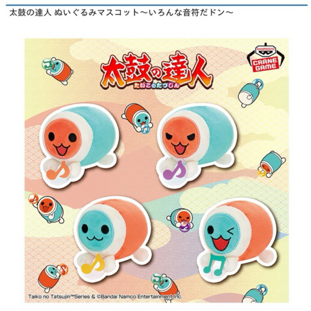 ❤Lika小舖❤太鼓達人 日本帶回 全新正版現貨 太鼓の達人景品玩偶布偶娃娃 音符吊飾
