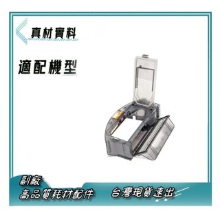 集塵盒 水箱 適配 THOMSON 智能WIFI掃地機器人TM-SAV48DS 耗材 另有 邊刷 濾網 拖布 湯姆盛