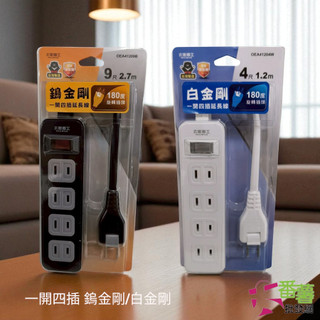 {延長線} 一開四插延長線15A 太星電工 黑/白 4尺/6尺9尺 [18B3] - 大番薯批發網