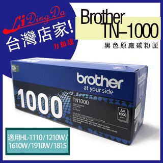Brother TN-1000 黑色原廠碳粉匣適用HL-1110/1210W/1610W/1910W/1815