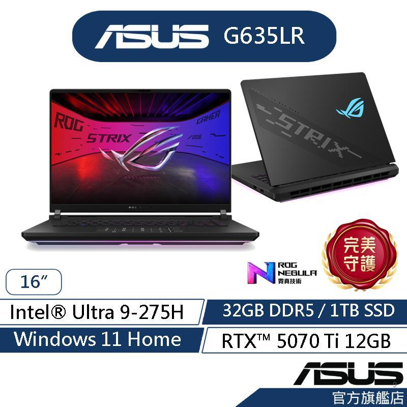 ASUS ROG Strix SCAR 16 G635LR 16吋電競筆電(U9/32G/1T/RTX5070Ti)