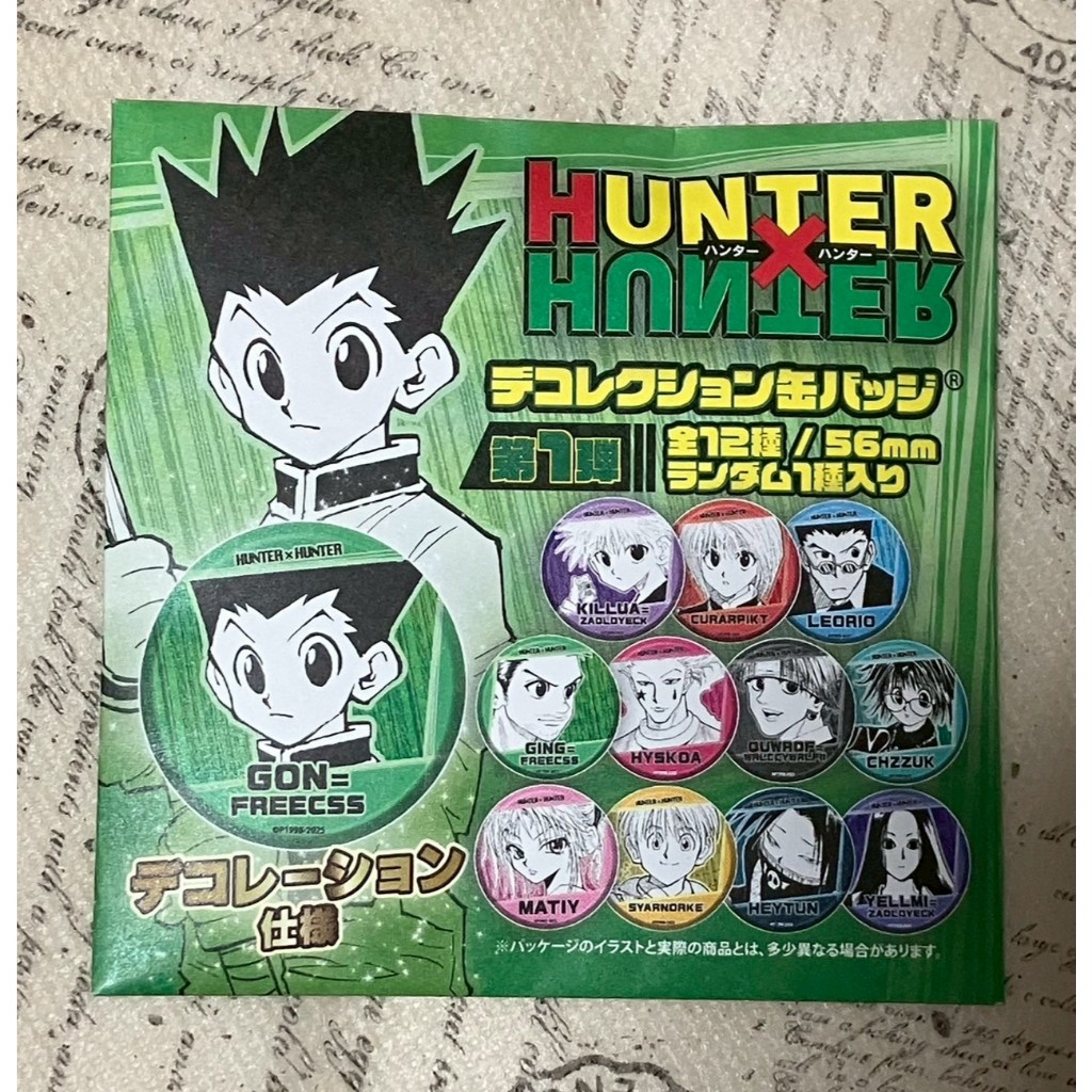 現貨//hunter X hunter 獵人/JUMPSHOP//徽章//小傑 奇犽 西索 庫洛洛 飛坦 盲抽無法選款