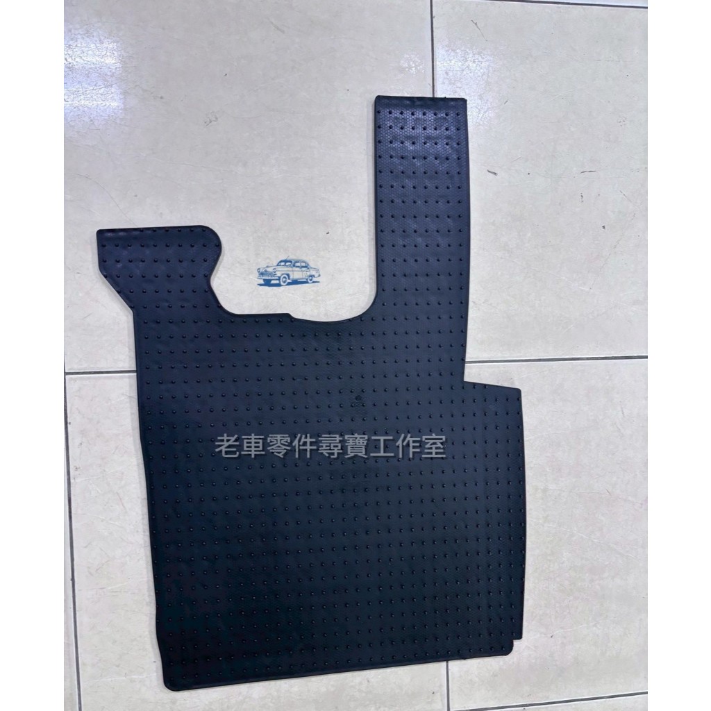 台灣製DAF達富 35頓 五期.六期 室內腳踏墊 地毯