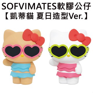 凱蒂貓 夏日造型 Ver. 軟膠公仔 公仔 模型 SOFVIMATES Hello Kitty Banpresto 萬普