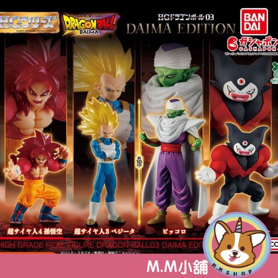 【M.M小舖】『現貨』 BANDAI 轉蛋 扭蛋 HG七龍珠03 DAIMA 七龍珠 賽亞人 達爾 悟空 公仔 全4款