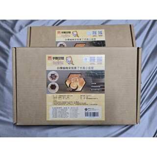絕版品出清 特力屋 白爛貓~木質收納盒and小夜燈