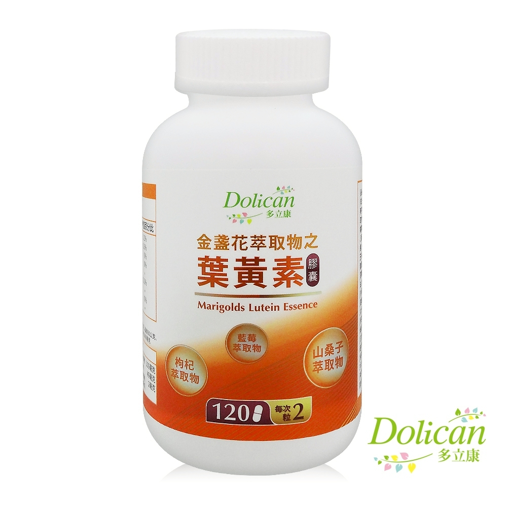 【蝦皮直營】多立康 金盞花萃取物之葉黃素膠囊 120粒/瓶 含山桑子萃取物/葉黃素/枸杞/藍莓 台灣製造 公司貨