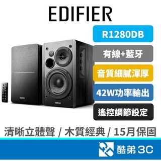 EDIFIER R1280DB 2.0聲道藍芽喇叭｜主動式音箱｜桌上型｜藍芽音響｜電視音響｜電腦喇叭｜漫步者 公司貨