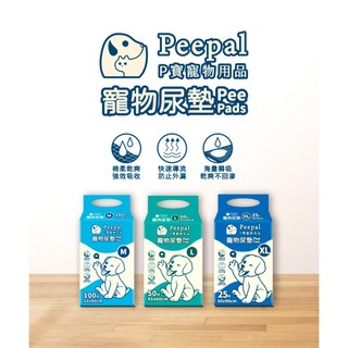 Peepal 寵物尿墊 強效吸收 抑菌除臭 寵物尿布 寵物尿布墊