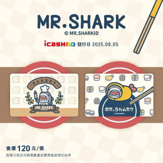 現貨❣️鯊魚先生icash2.0 烤土司_握壽司 超商儲值卡 交通卡