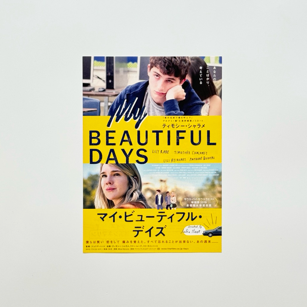 Miss Stevens 日版宣傳海報 提摩西 夏勒梅 甜茶