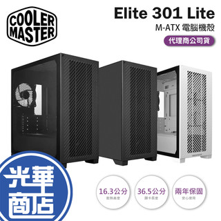 CoolerMaster 酷碼 ELITE 301 LITE-ATX 電腦機殼 U高163／卡長365／預裝風扇 光華