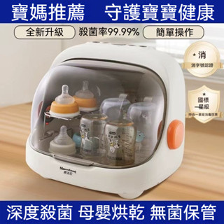 【臺灣出貨】消毒鍋 臺式消毒櫃 奶瓶消毒鍋 茶具消毒 烘碗機 紫外線消毒箱 消毒碗櫃 奶瓶消毒櫃 嬰兒奶瓶消毒烘乾機