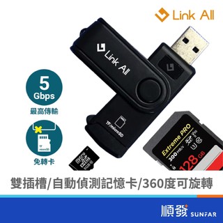 Link All SD-30 USB3.0讀卡機 SDXC MicroSD 雙卡槽 高速傳輸 相機 單眼 現貨 順發3C