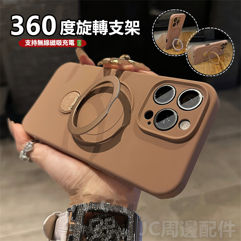 液態 硅胶 旋轉支架 適用 iPhone 17 16 15 14 13 手機殼 防摔殼 Pro Max 保護殼 i17