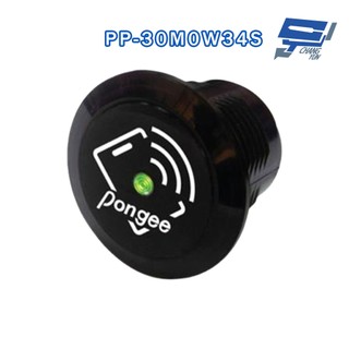 昌運監視器 PONGEE Pegasus PP-30M0W34S 迷你埋入式13.56MHz Mifare感應讀卡頭