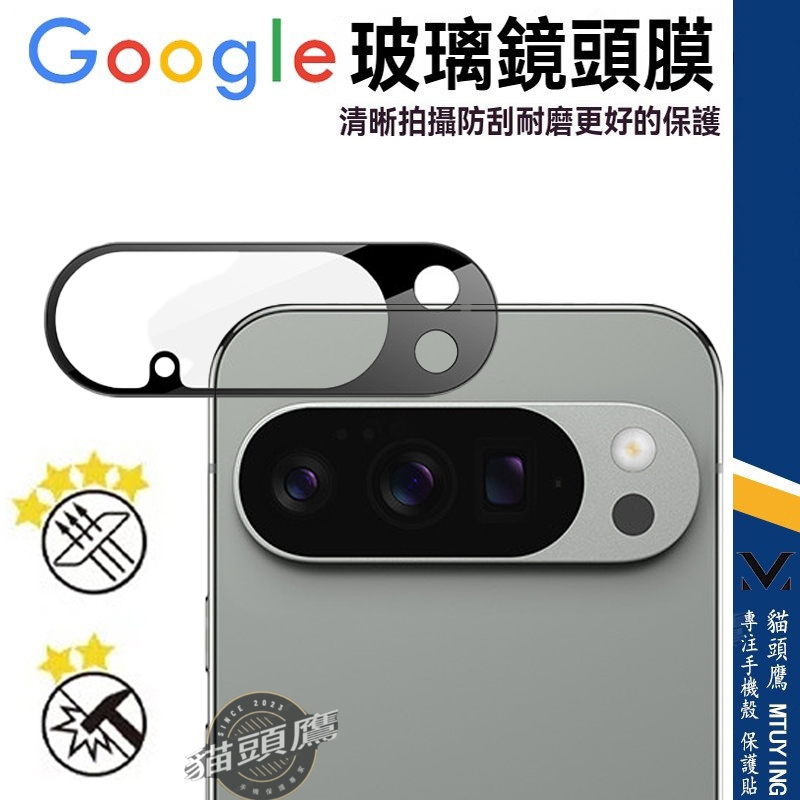 Google Pixel 10A鏡頭貼 Pixel 10 Pro XL 9A 保護貼 鏡頭膜 玻璃貼 鏡頭保護貼 鏡頭蓋