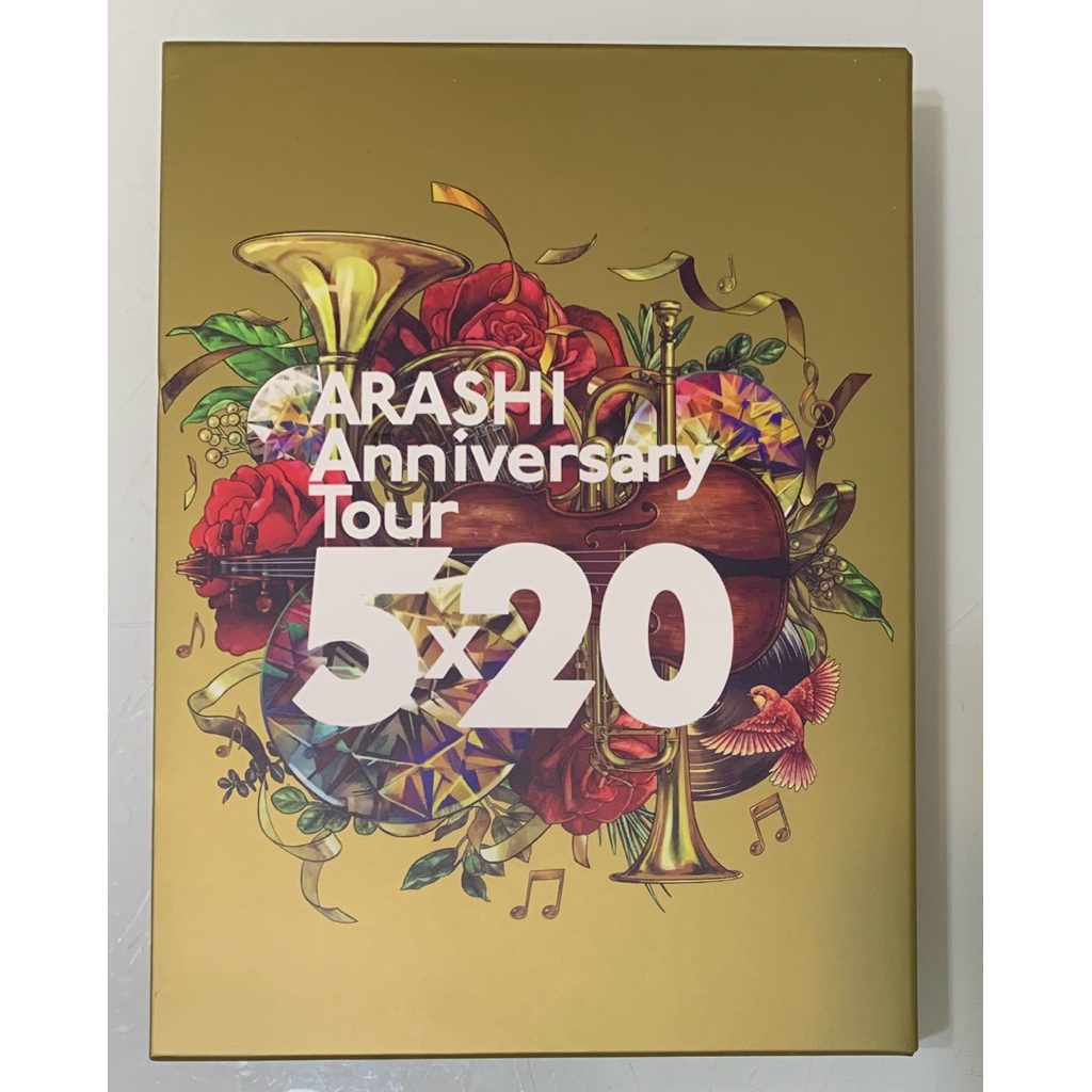嵐arashi 紀念巡迴演唱會anniversary tour 5 20的價格推薦- 2026年4月