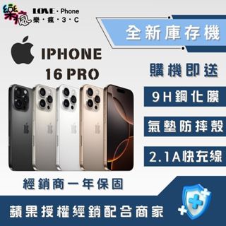 🔥10%回饋🔥✨全新庫存機✨iPhone 16 Pro 128 / 256 / 512 / 1TB 6.3吋