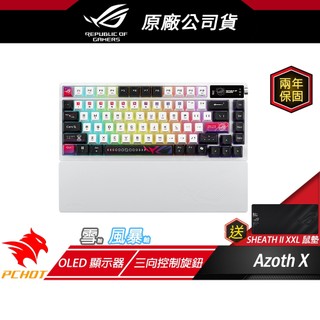 ROG Azoth X 無線電競鍵盤 三模連線 OLED顯示器 藍芽鍵盤 電競鍵盤 無線鍵盤 三向控制旋鈕