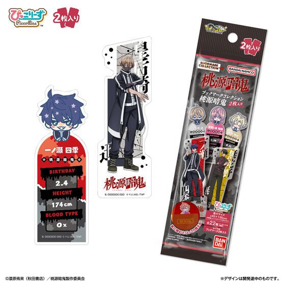 【歐賣小舖】BANDAI 桃源暗鬼 書籤 2枚入