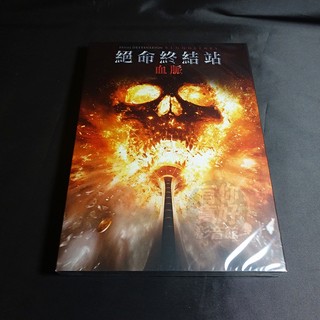 【有你真好】全新歐美影片《絕命終結站 血脈》DVD BD 4K UHD 鐵盒 理查哈蒙 東尼陶德 凱特琳聖胡安娜