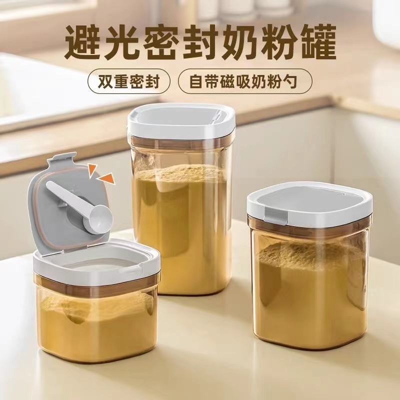 台灣發貨【免運】Jenny❥送磁吸勺 日式密封奶粉罐 米粉盒 密封罐 避光防潮奶粉盒 便攜外出分裝盒 收納儲存罐 收納盒