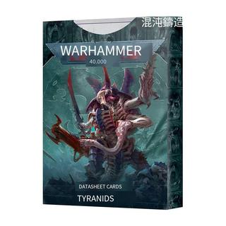 戰錘40K 10版 泰倫蟲族 聖典 規則 中文版 Codex Tyranid